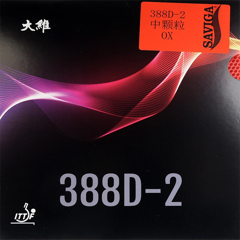 大维Dawei388D-2乒乓球长胶单胶皮388D2中颗粒长胶单胶皮红色黑色