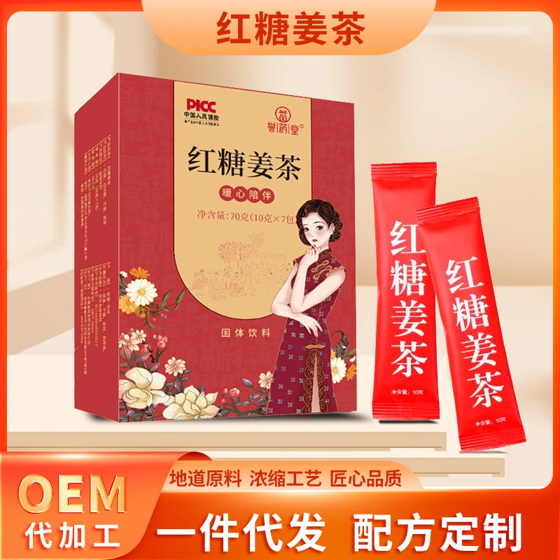 A 红糖姜茶大姨妈姜汁红糖水生姜女黑糖姜枣茶