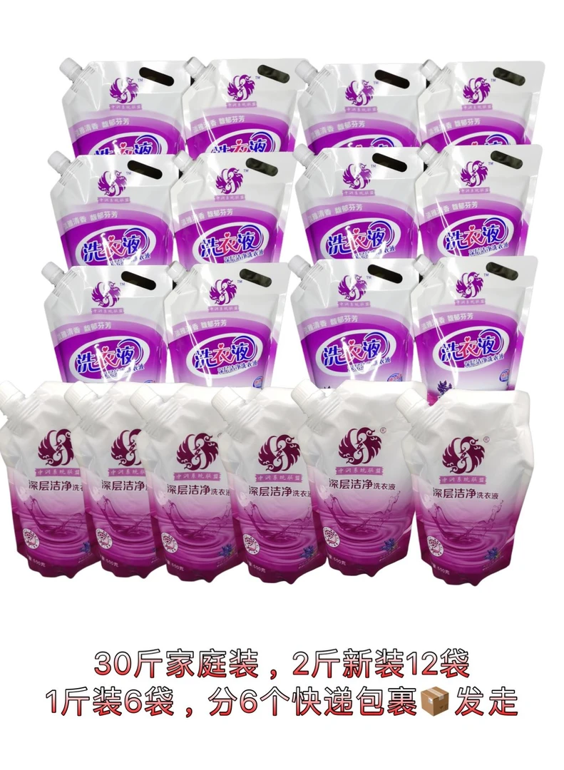【4号店】169.9米到手30斤装包邮薰衣草洗衣液深层清洁强力去污家用