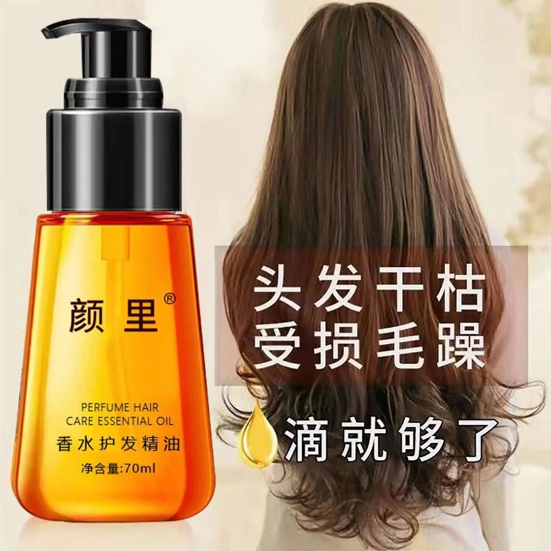 摩洛哥护发精油修护顺滑秀发柔顺亮泽飘逸润发滋养香氛免洗精华