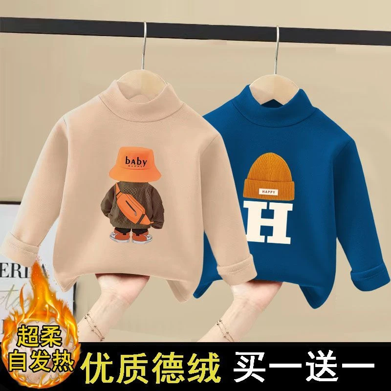 【小扬哥推荐】男童秋季优质徳绒上衣长袖半高领保暖T恤儿童打底衫