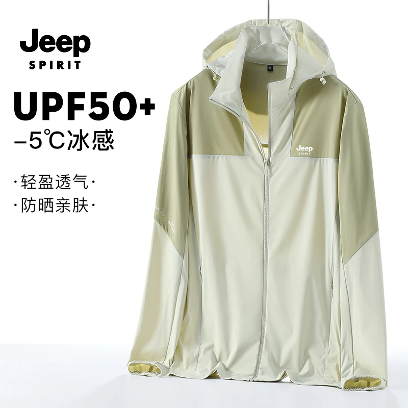 JEEPSPIRIT吉普夏季冰丝防晒衣撞色休闲百搭零感皮肤衣防紫外线
