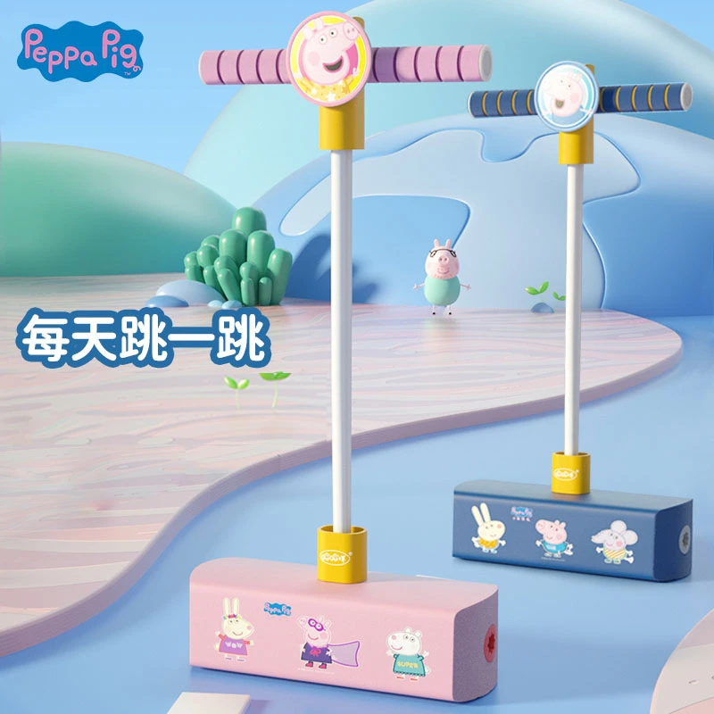 哈哈球跳跳杆儿童长高神器青蛙跳小猪佩奇玩具运动娃娃跳弹跳器