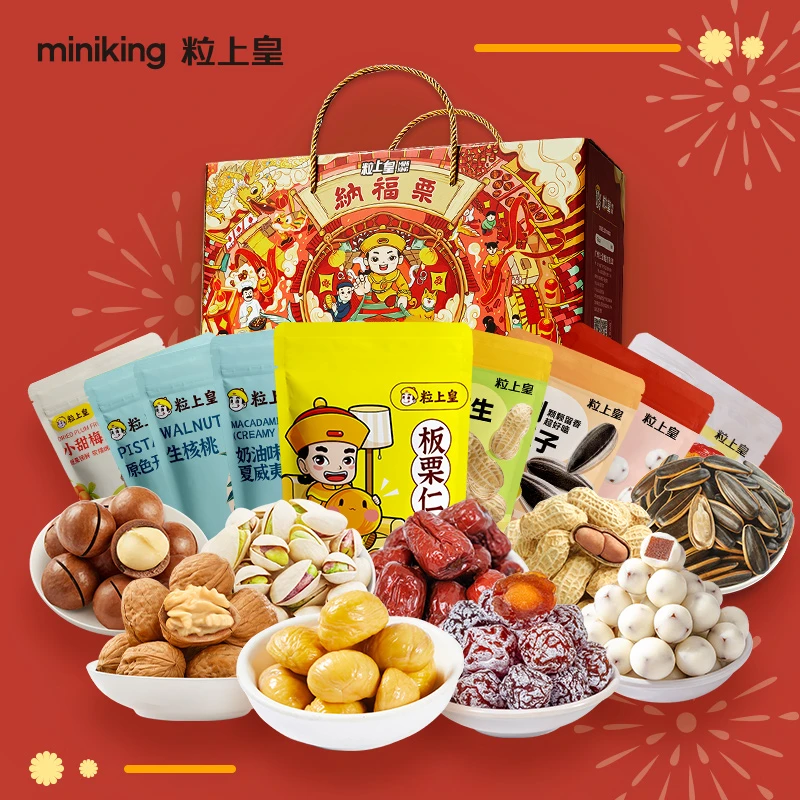 【粒上皇-纳福栗1846g】原味坚果零食送礼纳福栗礼盒大礼包