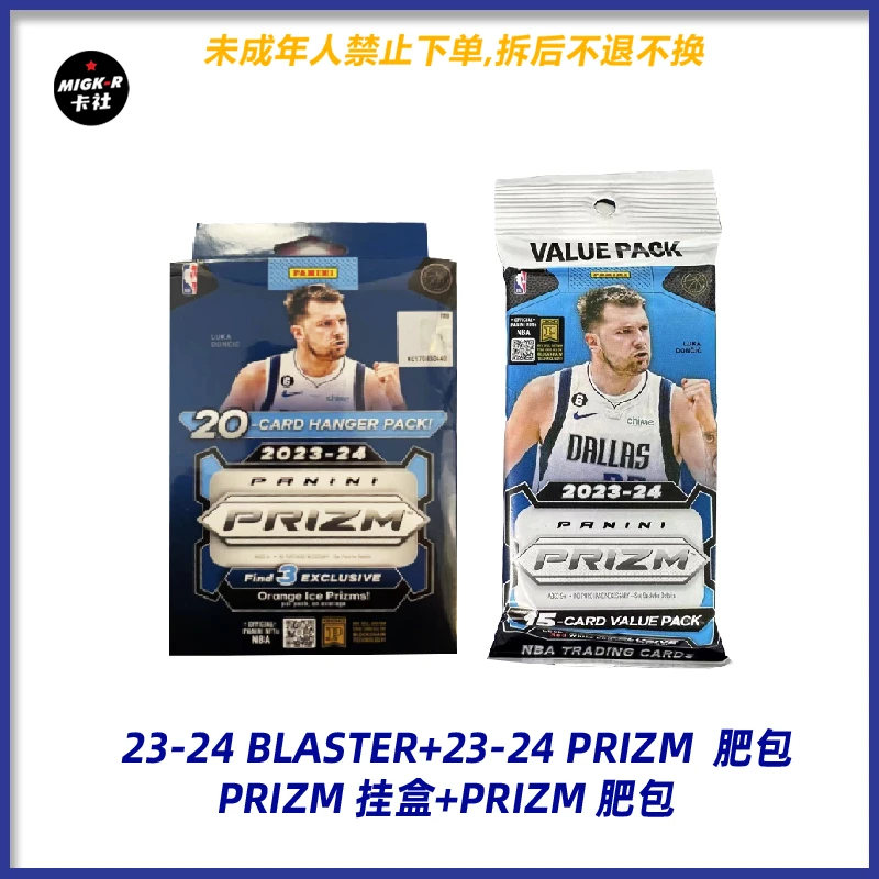 【默认代拆】23-24 帕尼尼 prizm 肥包+挂盒 篮球 球星卡