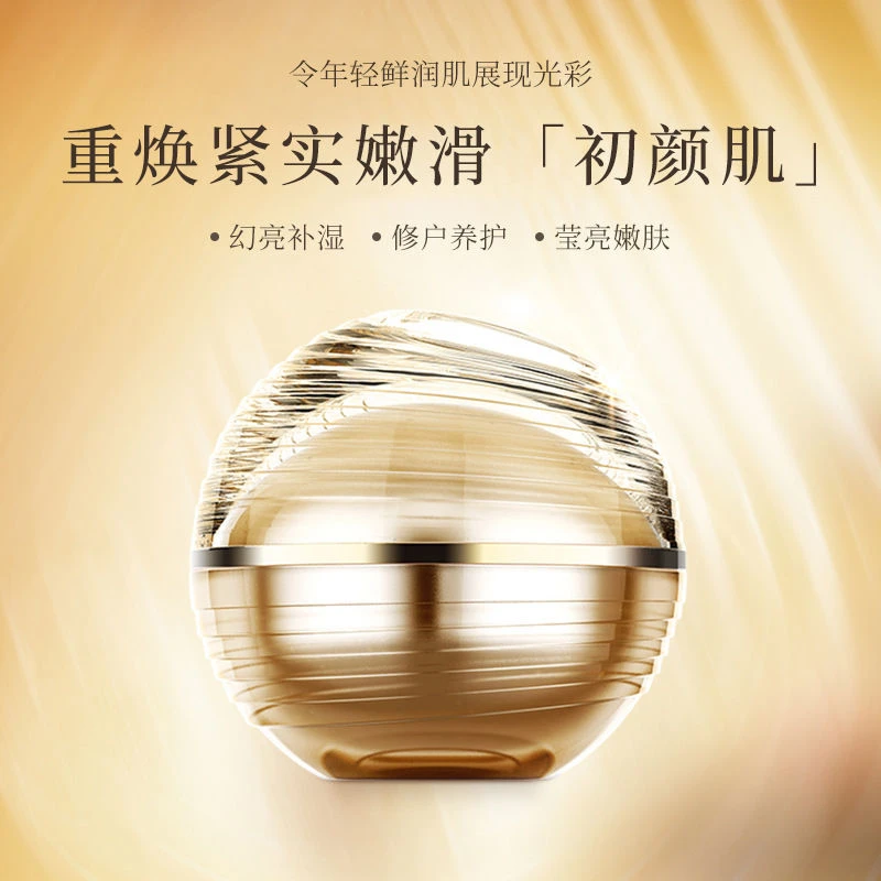 【买一送一】梦芮虫草奢养贵妇膏补水遮瑕润颜改善肌肤温和面霜亮肤