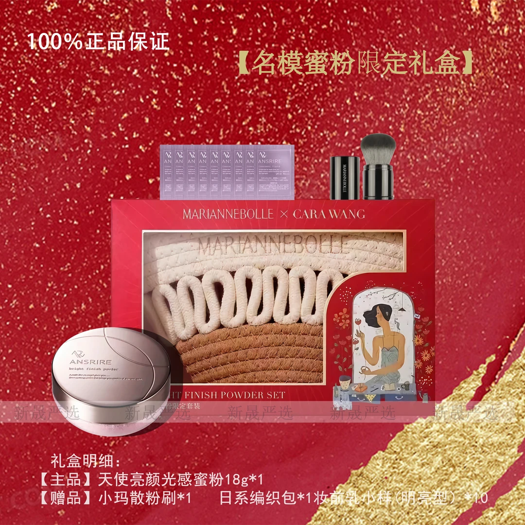 【限定礼盒】小玛蜜粉名模蜜粉限定套装