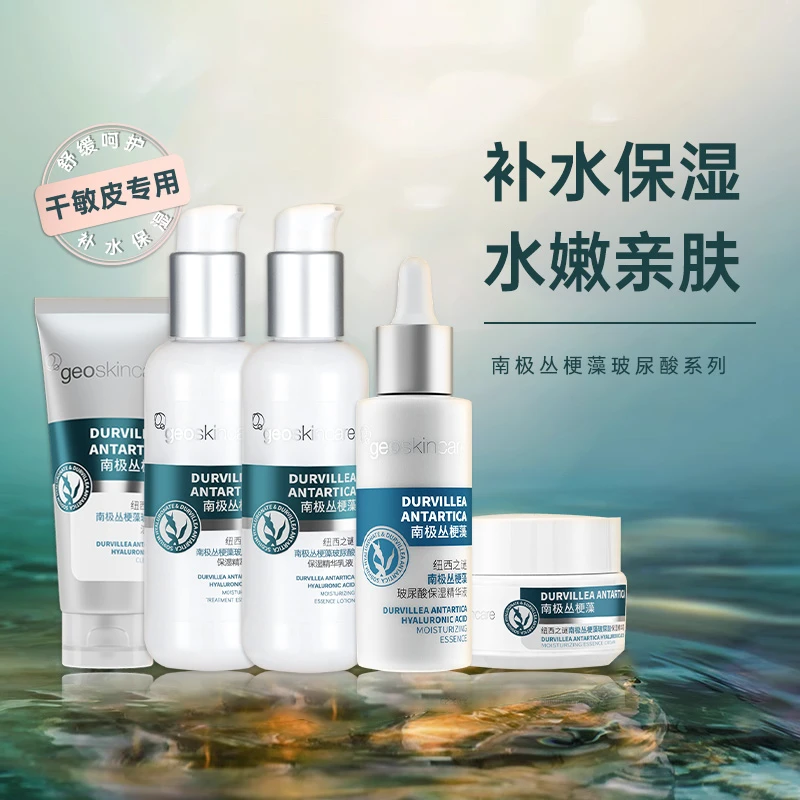 纽西之谜玻尿酸保湿水乳套装南极丛梗藻补水酵母精华液滋养护肤品