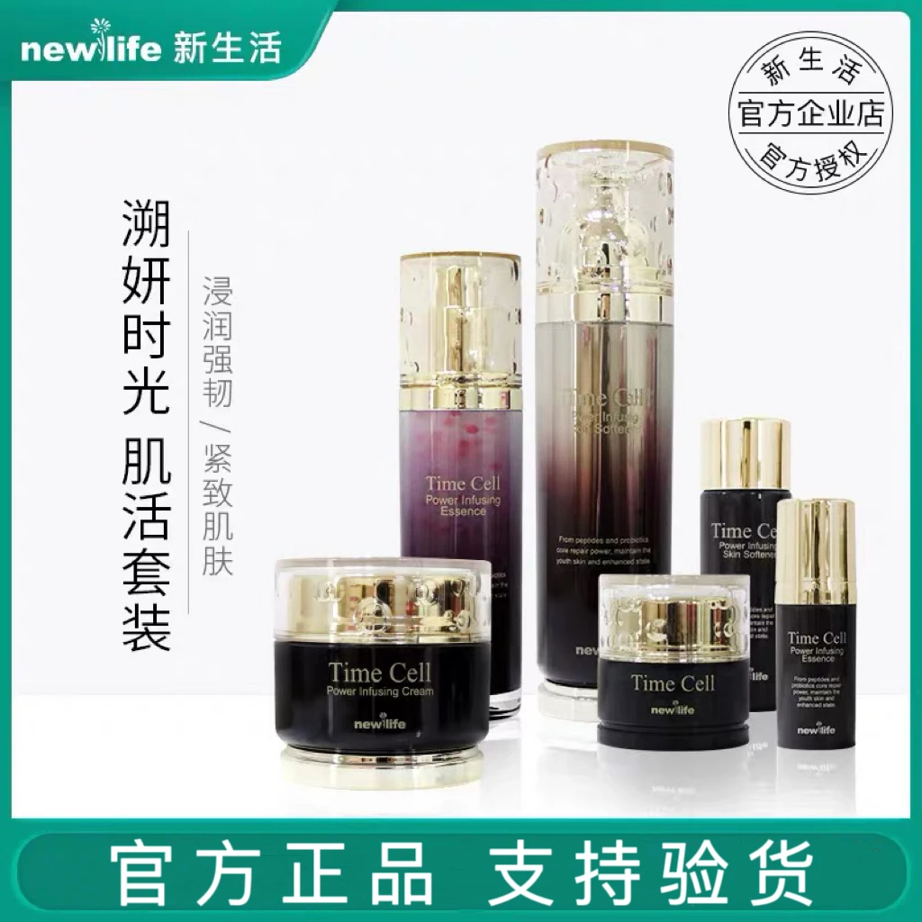 新生活化妆品专柜正品溯妍时光赋活水乳霜补水保湿紧致抗皱滋养套