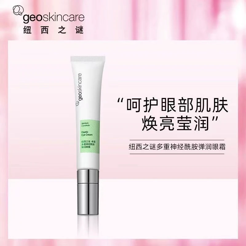 geoskincare/纽西之谜多重神经酰胺弹润眼霜细纹紧淡化眼袋黑眼圈