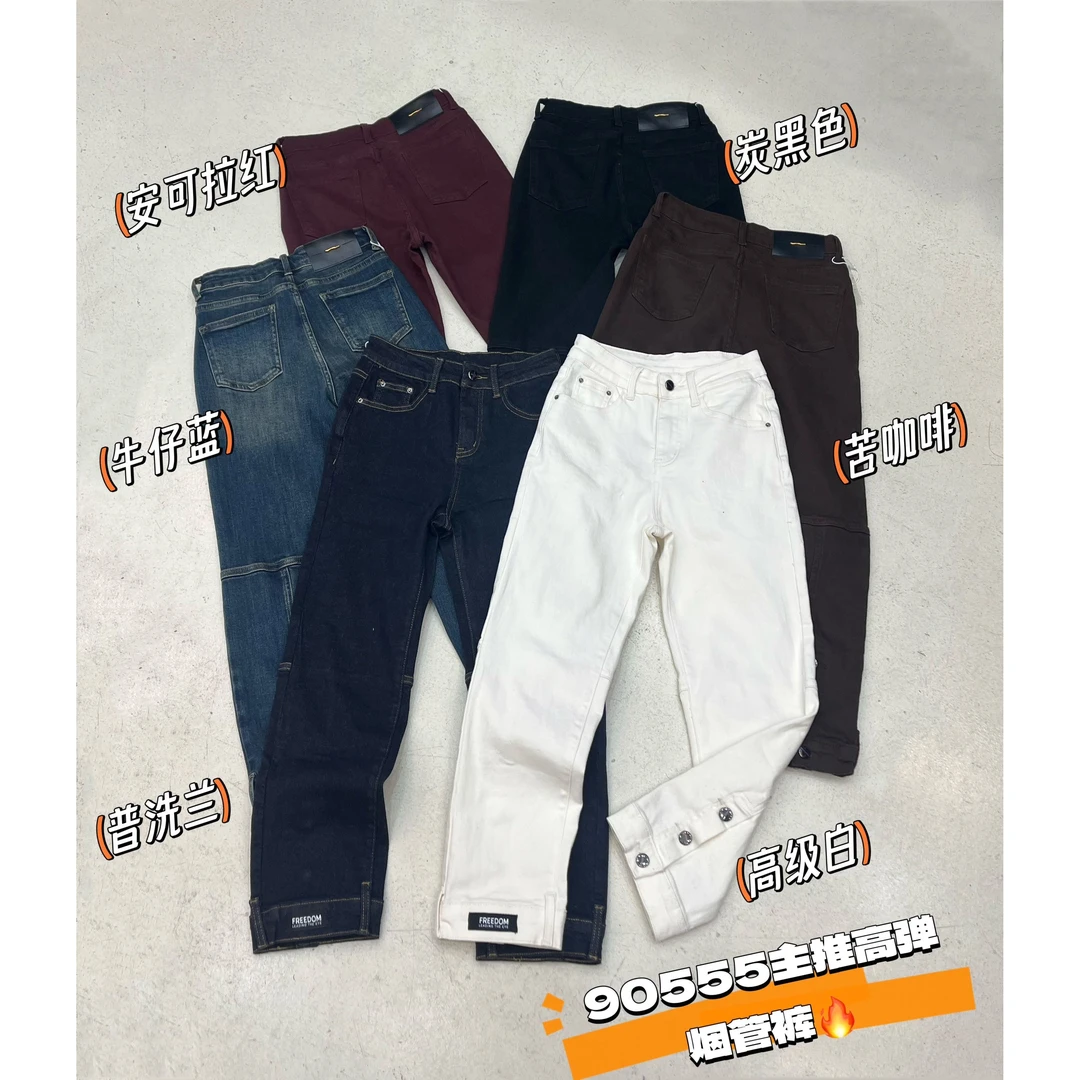 晶姐-欧洲时尚大气小脚牛仔裤90555