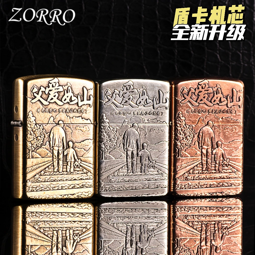 ZORRO正品防风打火机盾卡机芯/盔甲父爱如山立体浮雕男士高端礼品