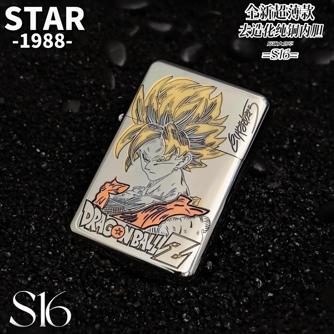 STAR打火机S16白镍镶嵌七龙珠悟空超薄去造化内胆防风款男士礼品