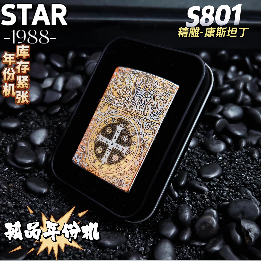STARS801打火机/08年份机白铬精雕康斯坦丁/复古防风男士典藏礼品