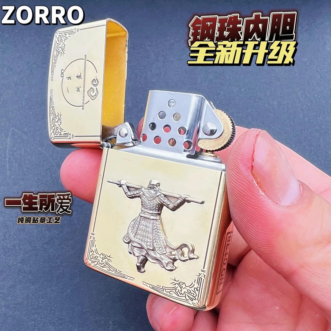 ZORRO二代钢珠内胆精品打火机/一生所爱复古防风款油机商务男士礼