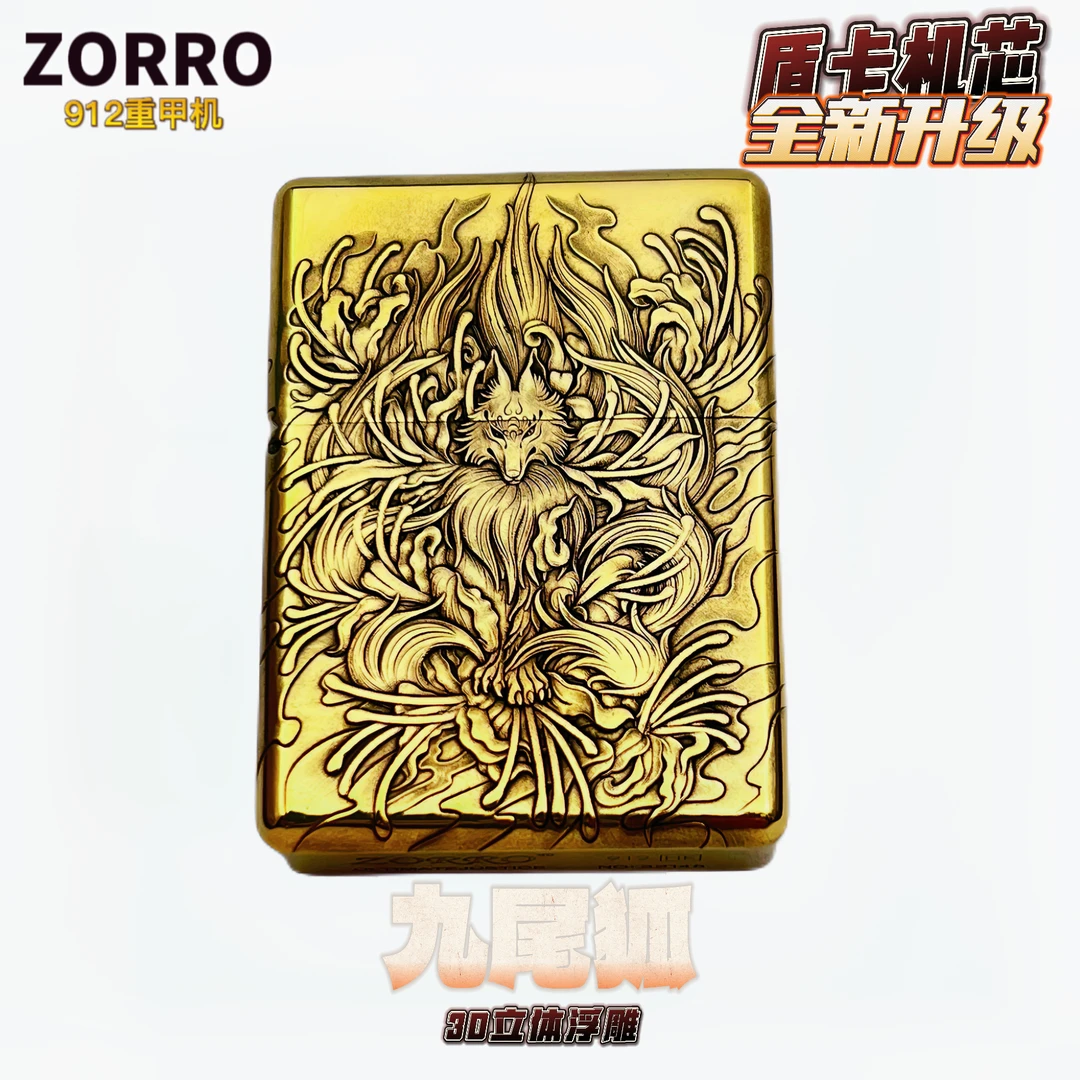 ZORRO纯铜打火机912重甲立体浮雕盾卡机芯/复古防风男士礼品火机