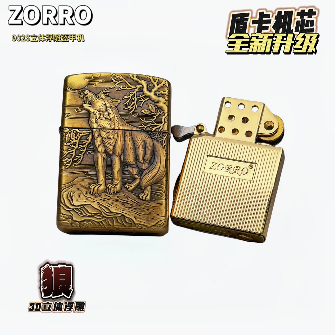 ZORRO打火机902S盔甲立体浮雕狼/盾卡机芯复古防风款油机男士礼品