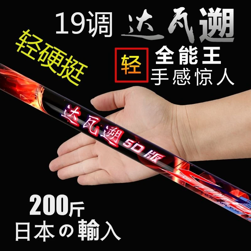 大物竿保钓80斤青鲟鱼鲢鳙竿台钓竿4.5/5.4/6.3/7.2/8.1/9/10米