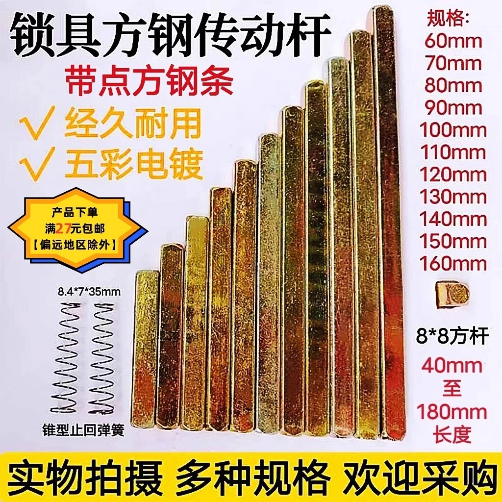 锁具配件8*8防盗门方钢指纹锁方杆门执把手传动杆方轴指纹锁方钢