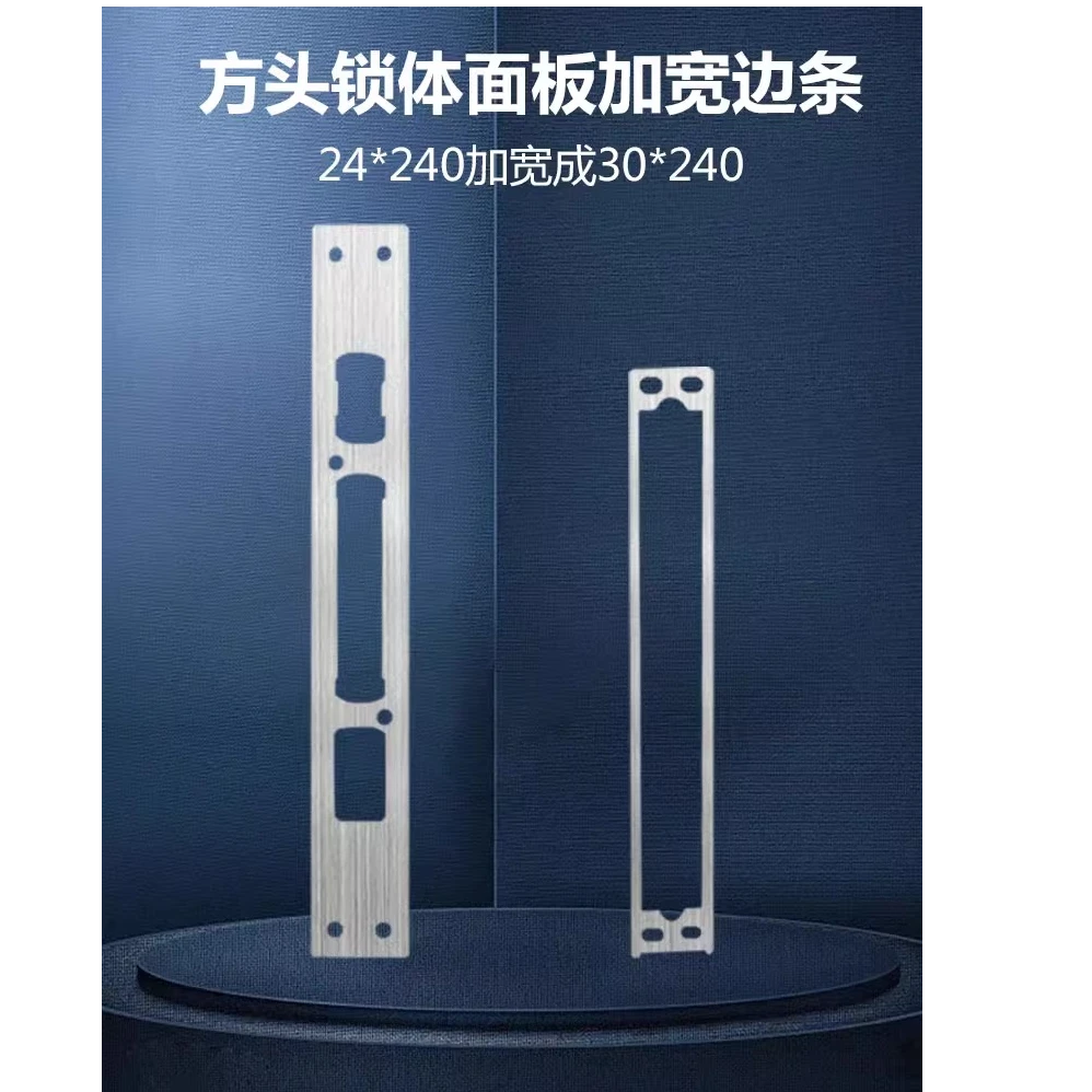 锁体导向片加宽条通配国标方柱锁体24*240转30*240指纹锁配件