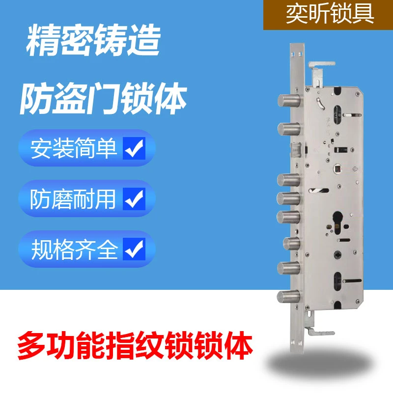 替代鸿顺35*437 35*388全钢防卡多功能锁体防盗门指纹锁专用