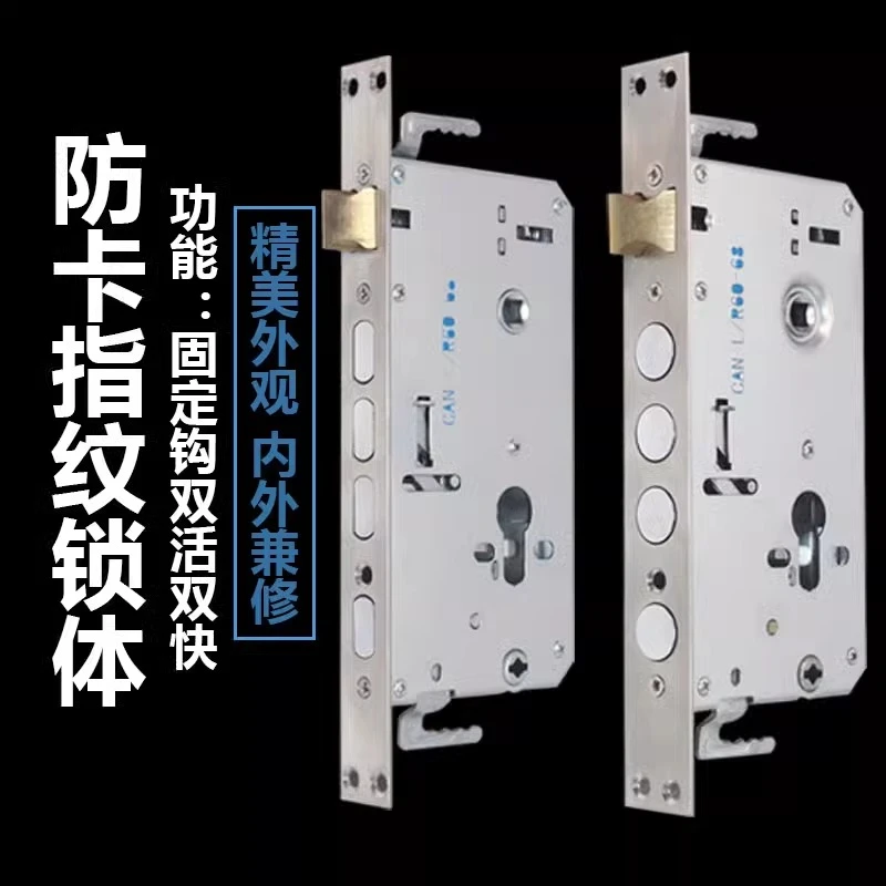 防盗门智能锁锁体通用型家用大门木门铁门双活双快自动碰配件大全