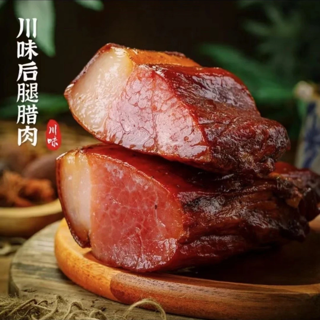 【腊肉后腿肉】正宗四川烟熏腌制腊肉二刀肉后腿肉腊味农家好吃熏制