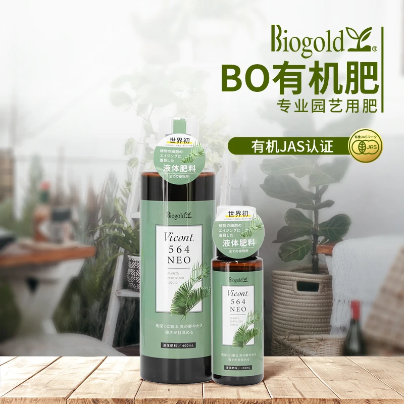 【爆】严选进口BO564液体天然有机长芽长叶促细胞专业生长液