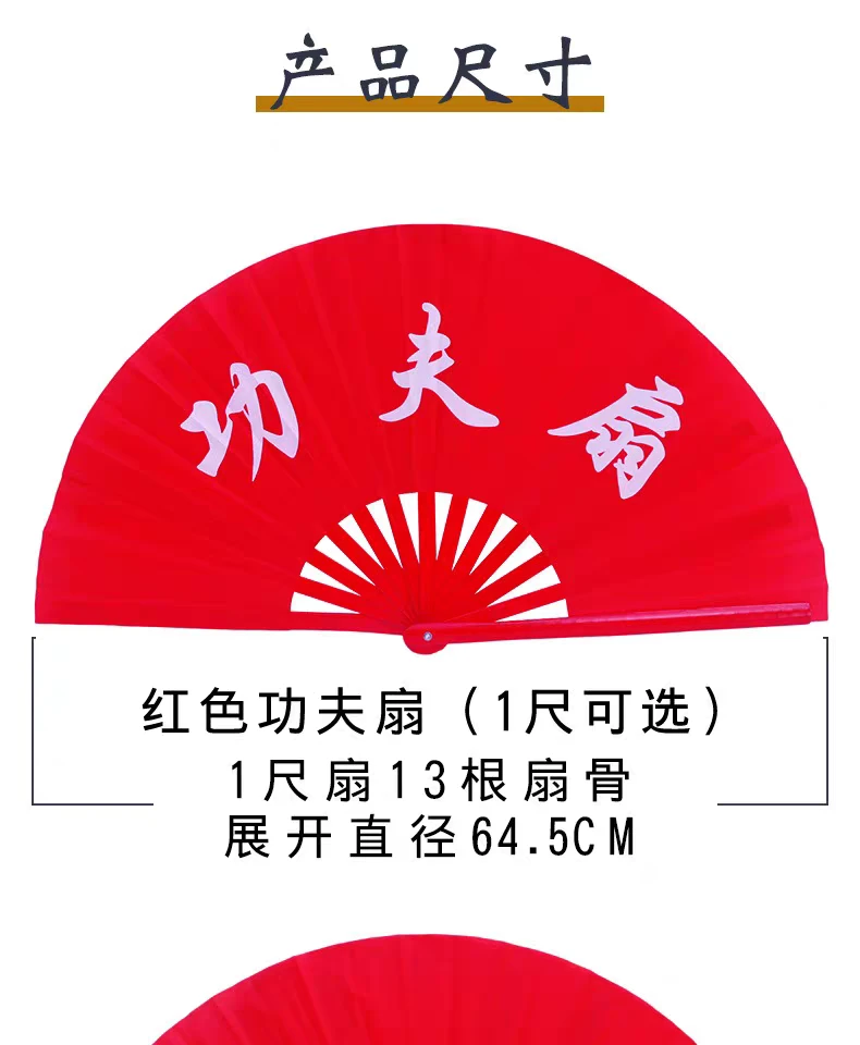 高档红色响扇,竹骨扇