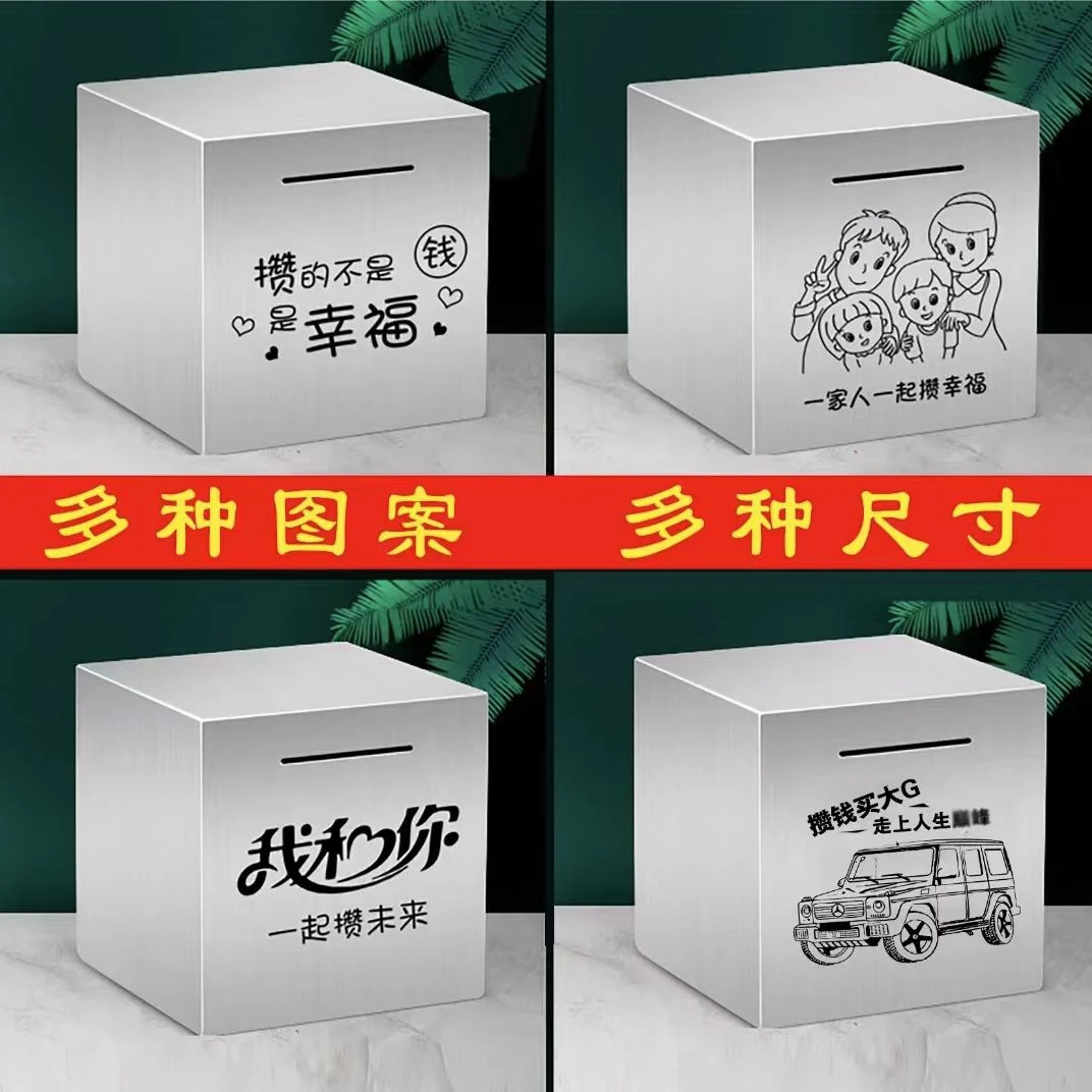 不锈钢存钱罐只进不出摔不烂大中小号打不开储蓄罐钱箱儿童节礼物