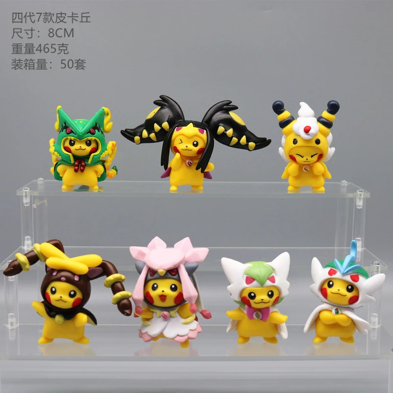 7件套变装皮卡丘宠物小精灵可爱喷火龙蝙蝠公仔模型手办车载摆件