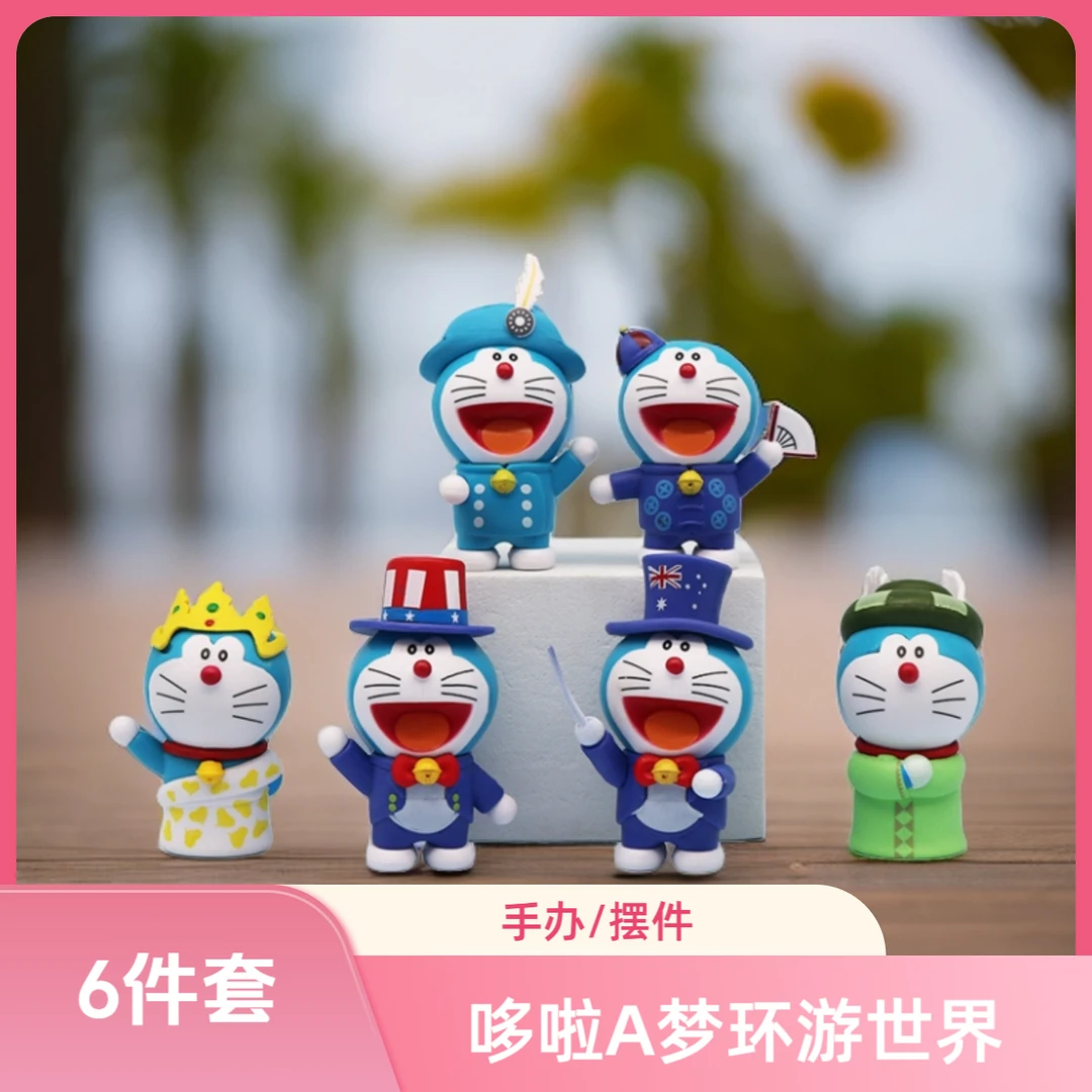 网红哆啦A梦手办美国法国公仔可爱卡通车载摆件儿童礼物动漫周边