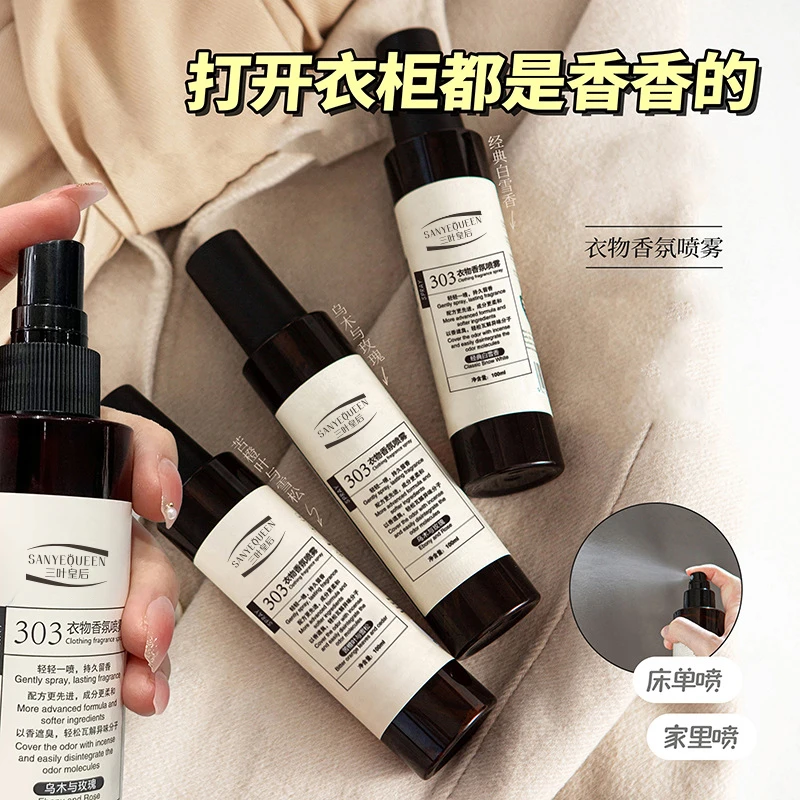 【宝藏香氛超好闻】衣物香氛喷雾去除异味持久留香容量女清新空气