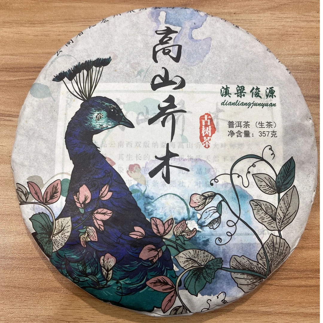 弗源号通用普洱茶  2007年 高山乔木 古树茶 普洱生茶357g