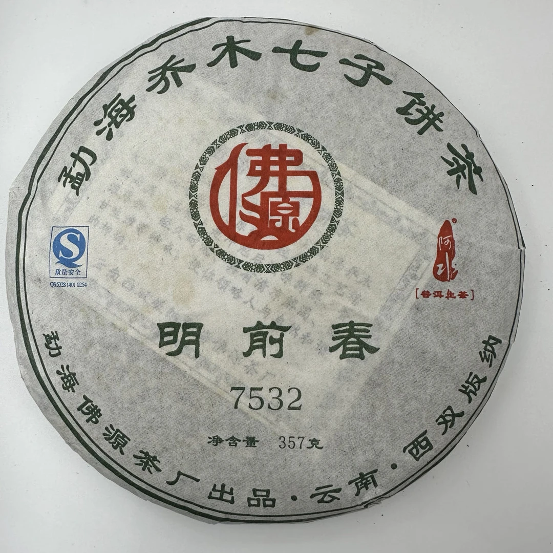 明前春 乔木七子饼7532生茶357g 2007年乔木普洱生茶