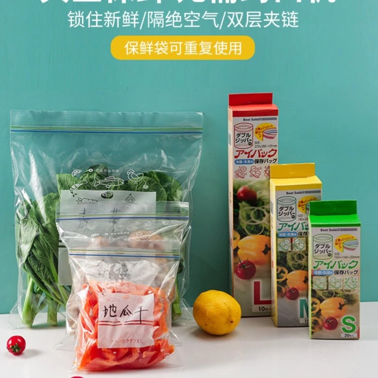 45只密封袋食品保鲜袋家用自封塑封加厚冰箱收纳冷藏专用