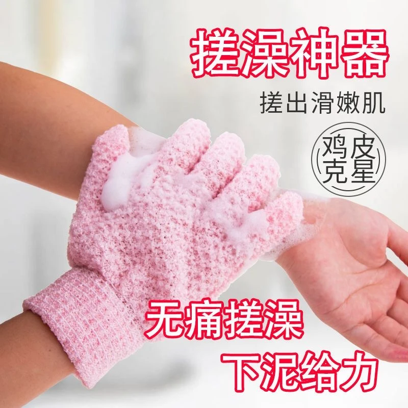 搓澡巾洗澡巾强力搓泥手套家用双面搓背神器女士不疼搓灰擦背去污