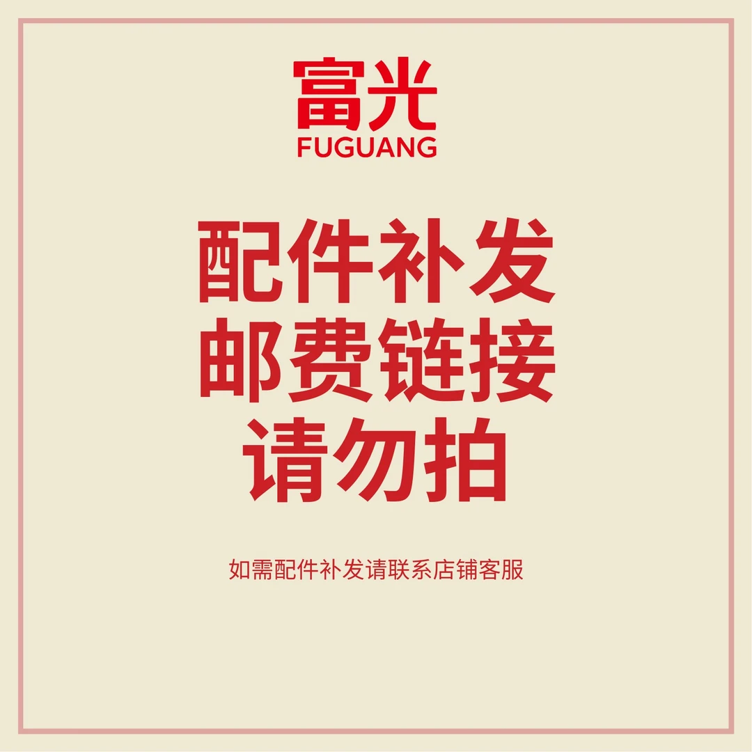 富光水杯配件补邮费补发勿拍除质量问题不支持退换吸管家用直饮