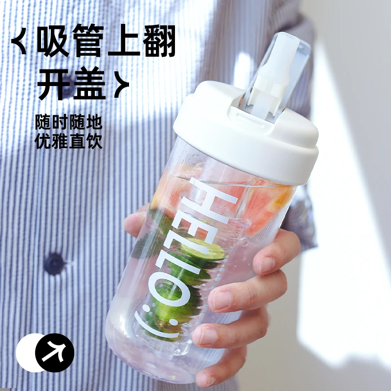 富光豆豆吸管杯水杯吸管大容量学生便携开盖优雅直饮网红可爱韩版