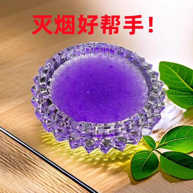烟灰清洁剂灭烟沙烟灰缸防除烟味室内空气清新剂厕所灭烟香膏