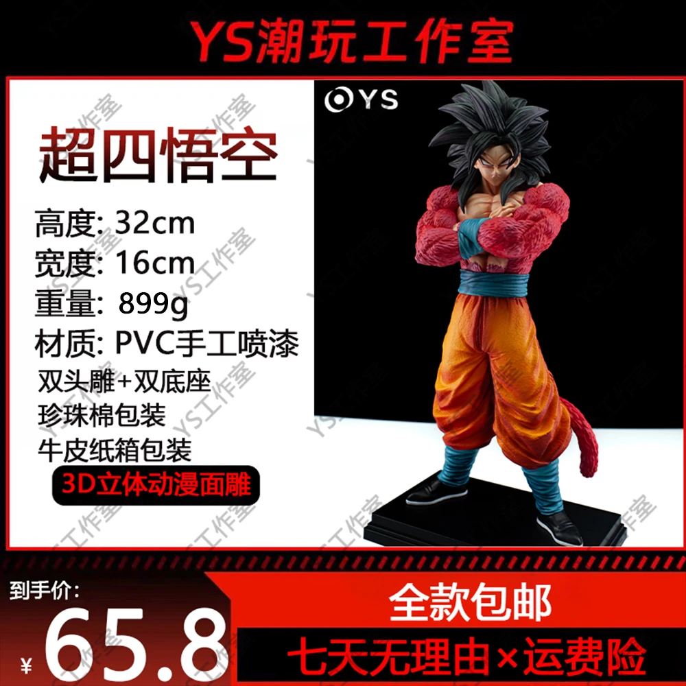 VF超四悟空 双头雕【YS工作室实拍】模型手办摆件-全款预售15天发