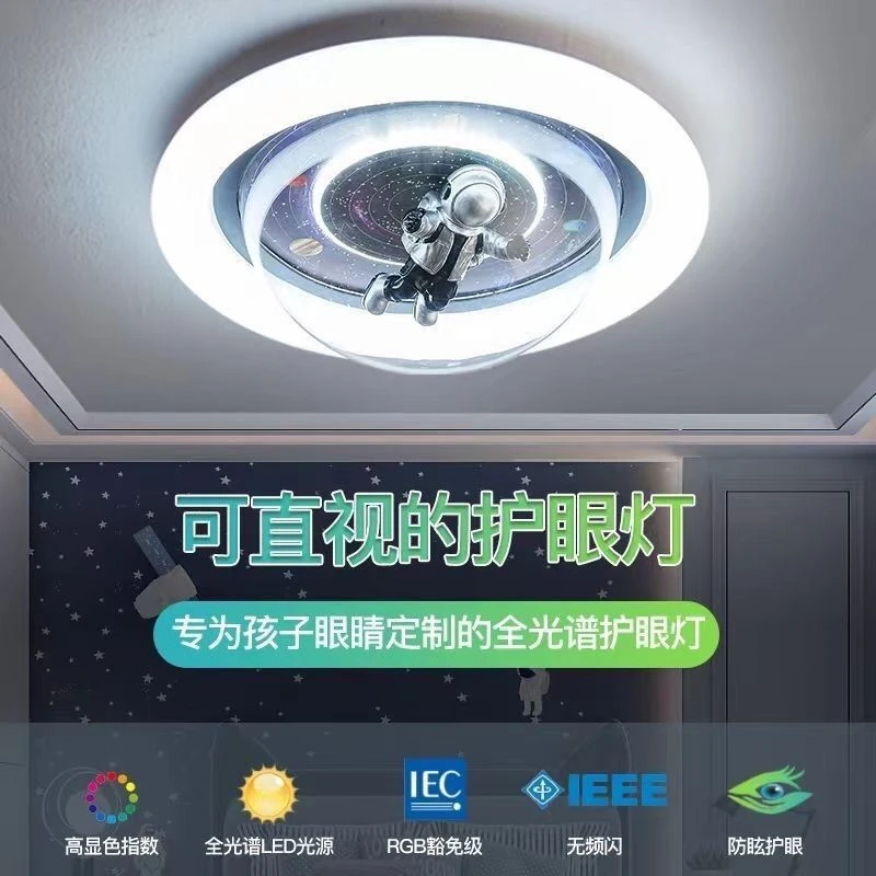 儿童卧室灯现代简约时尚护眼房间灯男孩女孩卡通太空人吸顶灯网红