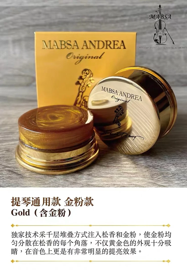 一妹老师推荐 安特烈 松香