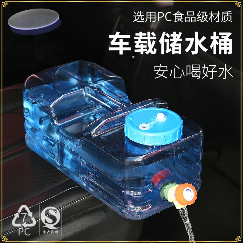 便携储水桶透明食品级PC矮扁桶带放水龙头方桶车载露营装饮用水箱