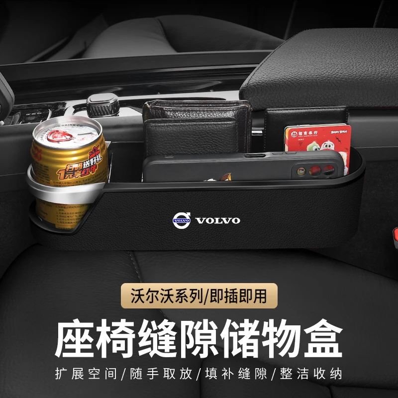 适用于沃尔沃XC60内装饰用品XC40S60汽车座椅夹缝收纳