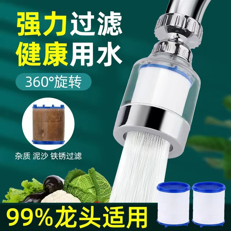 家用水龙头过滤器溅增压360度旋转龙头防溅净化厨房外接拆洗除氯