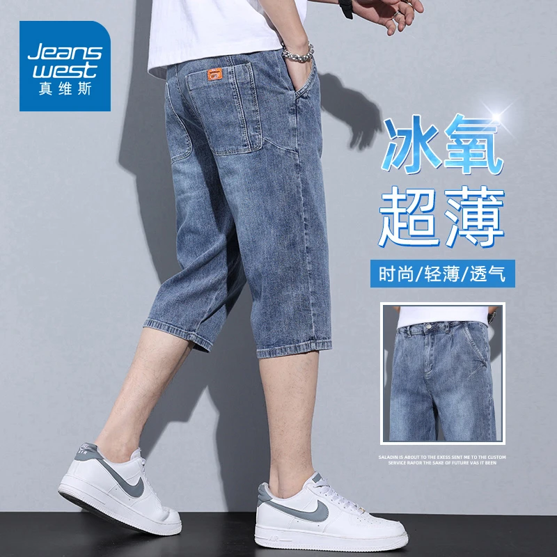真维斯夏季薄款牛仔短裤男士潮流休闲七分裤宽松直筒百搭中裤子男