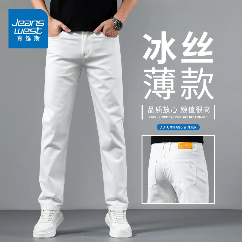真维斯冰丝牛仔裤男士夏季薄款白色弹力直筒潮流百搭休闲长裤子男