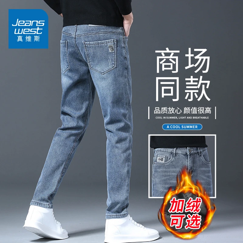 真维斯秋冬季男士牛仔裤2025新款加绒加厚修身直筒宽松休闲裤子男