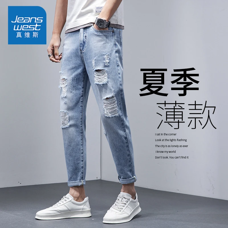 真维斯夏季薄款男士破洞牛仔裤时尚百搭小脚裤男生休闲九分裤子男